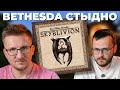  SKYBLIVION.  Oblivion   Skyrim