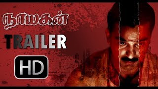 நாயகன் (1987) HD | NAYAGAN | Trailer | Kamal Haasan | Mani Rathnam | Illaiyaraja