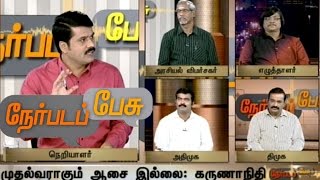 Nerpada Pesu 02-03-2015 Puthiya Thalaimuraitv Show | Watch Puthiya Thalaimurai Tv Nerpada Pesu Show March 02, 2015
