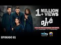 Mohra Episode 01 - [Eng Sub] - Mikaal Zulfiqar - Laiba Khan - Aagha Ali - 11th July 25 - Har Pal Geo
