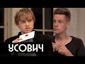Усович – белорусские протесты и русский стендап вДудь