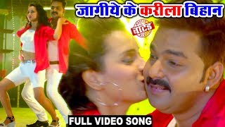 FULL VIDEO SONG - Pawan Singh - जागीये के करीले बिहान - WANTED - Bhojpuri Movie Song 2019 New