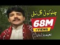 Chalo Koi Gal Nahi  Naeem Hazarvi  Official Music Video  Naeem Hazarvi Official