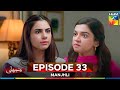 Manjhli - Episode 33 - 15th July 2025 [ Fahad Sheikh, Khadija Saleem & Shaheera Jalil ] - HUM TV