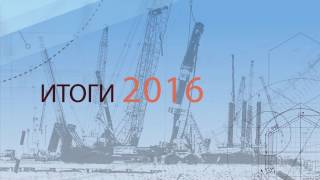 Крымский мост. Итоги 2016: цифры и факты