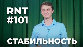 Трамп, Гренландия, Стабильность! RNT #101 (31.08.2019 15:08)