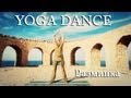 Катерина Буйда - Йога в танце Катерина Буйда - Йога в танце