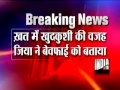 Photo You Raped Abused And Tortured Me Wrote Jiah Khan In Her Suicide Note Part 1