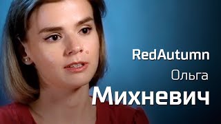 Ольга Михневич про beauty-блогинг и коммунизм. По-живому (23.02.2019 10:41)