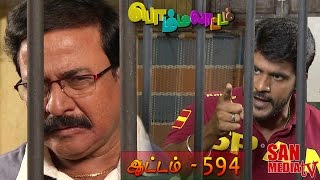 Bommalattam 10-12-2014 Suntv Serial | Watch Sun Tv Bommalattam Serial December 10, 2014