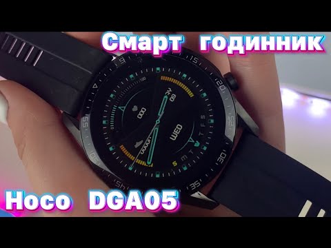 Смарт часы Hoco DGA05, Black