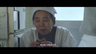 [앙: 단팥 인생 이야기] 티저 예고편 An Sweet Red Bean Paste - teaser trailer (KOR)