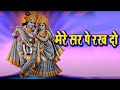 Mere Sir Pe Rakh De - Bhajan