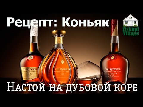 Как сделать коньяка в домашних условиях 2