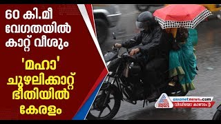 Heavy rain continues at Trivandrum : Orange alert in four districtsHeavy rain continues at Trivandrum : Orange alert in four districts