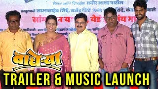 Wagherya Movie (2018) Trailer Launch | Bharat Ganeshpure, Kishor Kadam & Leena Bhagwat
