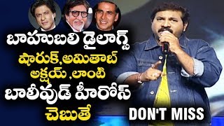 Mimicry Artist Jitendra Baahubali Full Comedy Scoop at Jambalakidi Pamba Pre Release event |Mimicry Artist Jitendra Baahubali Full Comedy Scoop at Jambalakidi Pamba Pre Release event |