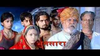 bhunsaara film trailer   YouTube