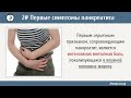 Боли в спине при воспалении поджелудочной железы Боли в спине при воспалении поджелудочной железы