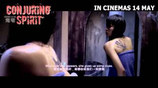 Conjuring Spirit 《鬼宅》Full Trailer : In Cinemas 14 May