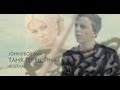 Johnyboy feat. Таня Терёшина - Врйна (2013) Johnyboy feat. Таня Терёшина - Врйна (2013)