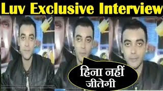Watch Video: Luv Exclusive Interview After Eviction Luv Tyagi Eviction Biggboss 11 Watch Video: Luv Exclusive Interview After Eviction Luv Tyagi Eviction Biggboss 11