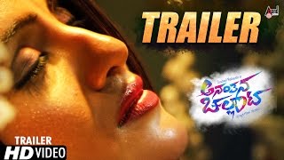 Ananthana Chellata Kannada Movie 2016 | Trailer | Susheel ,Mamatha | Chandru | New Kannada