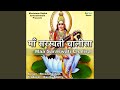Maa Saraswati Chalisa
