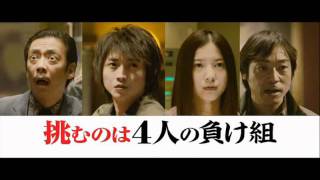 KAIJI 2 movie trailer.flv