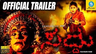 Saddu Trailer | New Kannada Movie 2018 | Nikitha Swamy | Director Arun | Saddu Kannada Movie