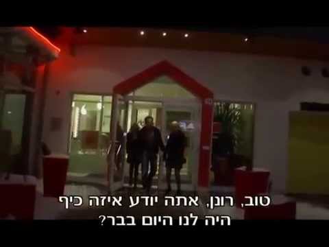 בילוי סוער ב- Fire&Ice בילוי סוער ב- Fire&Ice