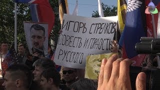 Митинг в поддержку Новороссии ч.3