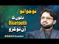 Advise to the youth, switch on the bluetooth of your hearts