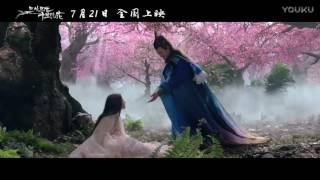 [ENG SUB] 《三生三世十里桃花 3 Lives 3 Worlds 10 Miles of Peach Blossoms/Once Upon a Time》 Trailer 杨洋 刘亦菲
