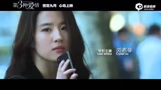 The Third Way of Love Trailer The Third Way of Love Trailer