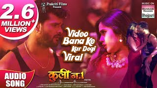 Video Bana Ke Kar Degi Viral  Coolie No.1  Khesari Lal Yadav ,Kajal Raghwani, Hit Song 2019