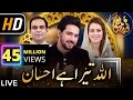 Noor e Ramzan by Farhan Ali Waris  Top Ramadan Kalam 2024  Aplus  C2A2