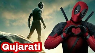 Deadpool2 Gujarati trailer|funny version