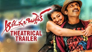 Aaradugula Bullet theatrical trailer | Gopichand | Nayanthara | filmylooks