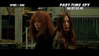 PART-TIME SPY 兼职特务 - Main Trailer - Opens 1 Jun in Malaysia