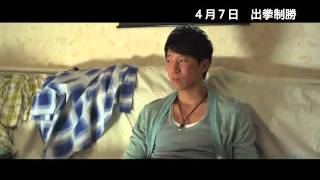 Choy Lee Fut Trailer