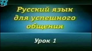Русский язык. Урок 1. Происхождение русского языка