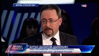 Битва стратегов? Право голоса