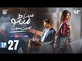 Main Manto Nahi Hoon Episode 27 - Humayun Saeed - Sajal Aly  ARY Digital Drama