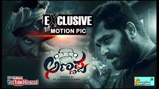 My Name is ANNAPPA Tulu Movie motion Trailer || EXCLUSIVE || Mayur shetty