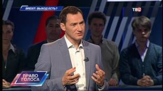 Brexit: выход есть? Право голоса