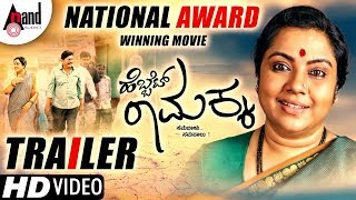 Hebbet Ramakka | Kannada HD Trailer 2018 | Devaraj | Thara | N.R.Nanjundegowda | Saviraj Cinimaas