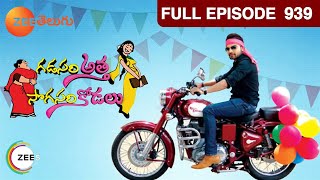 Gadasari Atta Sogasari Kodalu 2 24-07-2014 | Zee Telugu tv Gadasari Atta Sogasari Kodalu 2 24-07-2014 | Zee Telugutv Telugu Show Gadasari Atta Sogasari Kodalu 2 24-July-2014