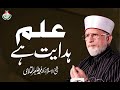 ___ _____ __ | Shaykh-Islam Dr Muhammad Tahir-ul-Qadri