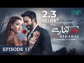 Do Kinaray Episode 13 (Subtitles) 26th May 25 - Digitally Powered By K&Ns Momina Iqbal - Junaid Khan